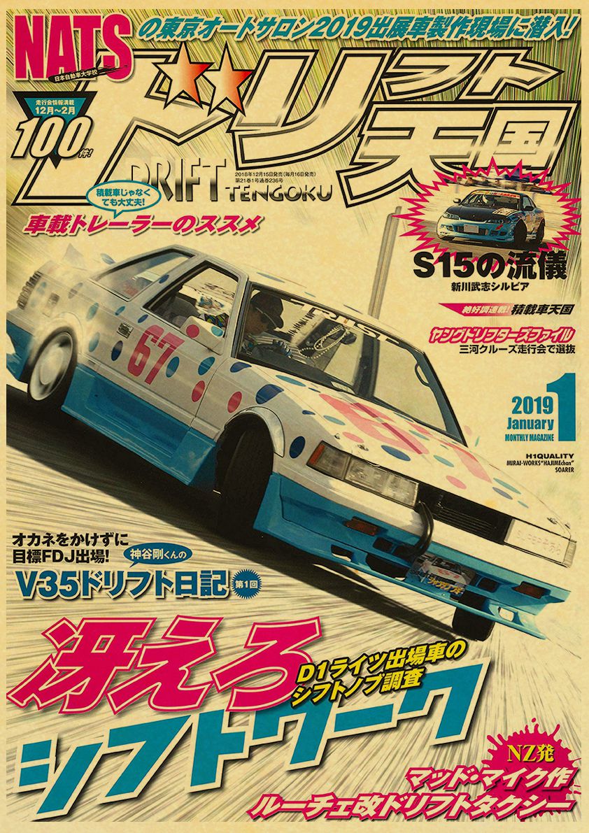 Tableau Voiture Japon Retro