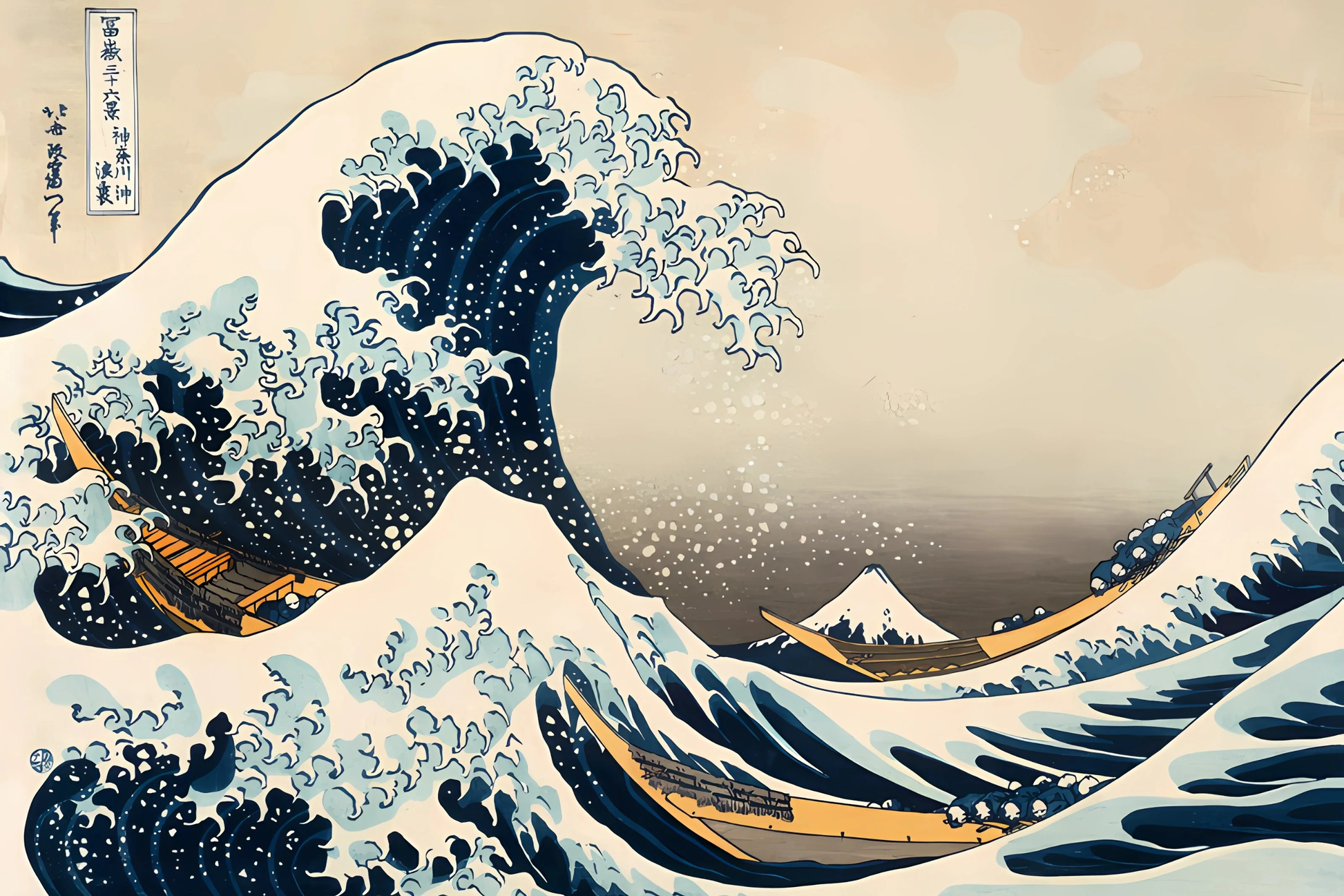 La grande vague de Kanagawa - Hokusai